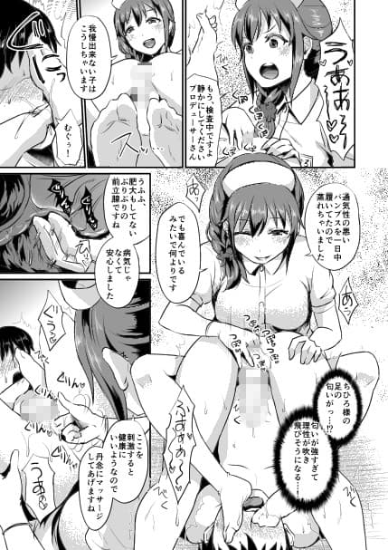 idolize＃3.5 サンプル 3