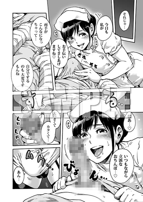 おのこと。ACT 2 ナース男の娘 サンプル 2