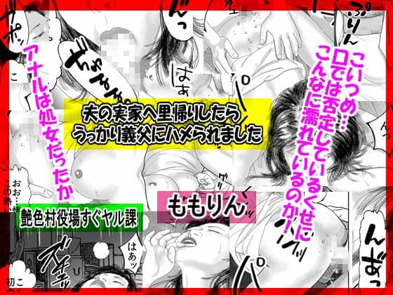 「ももりんお買い得パック22」夫の実家へ里帰りしたら＆野ションしてたら サンプル 2