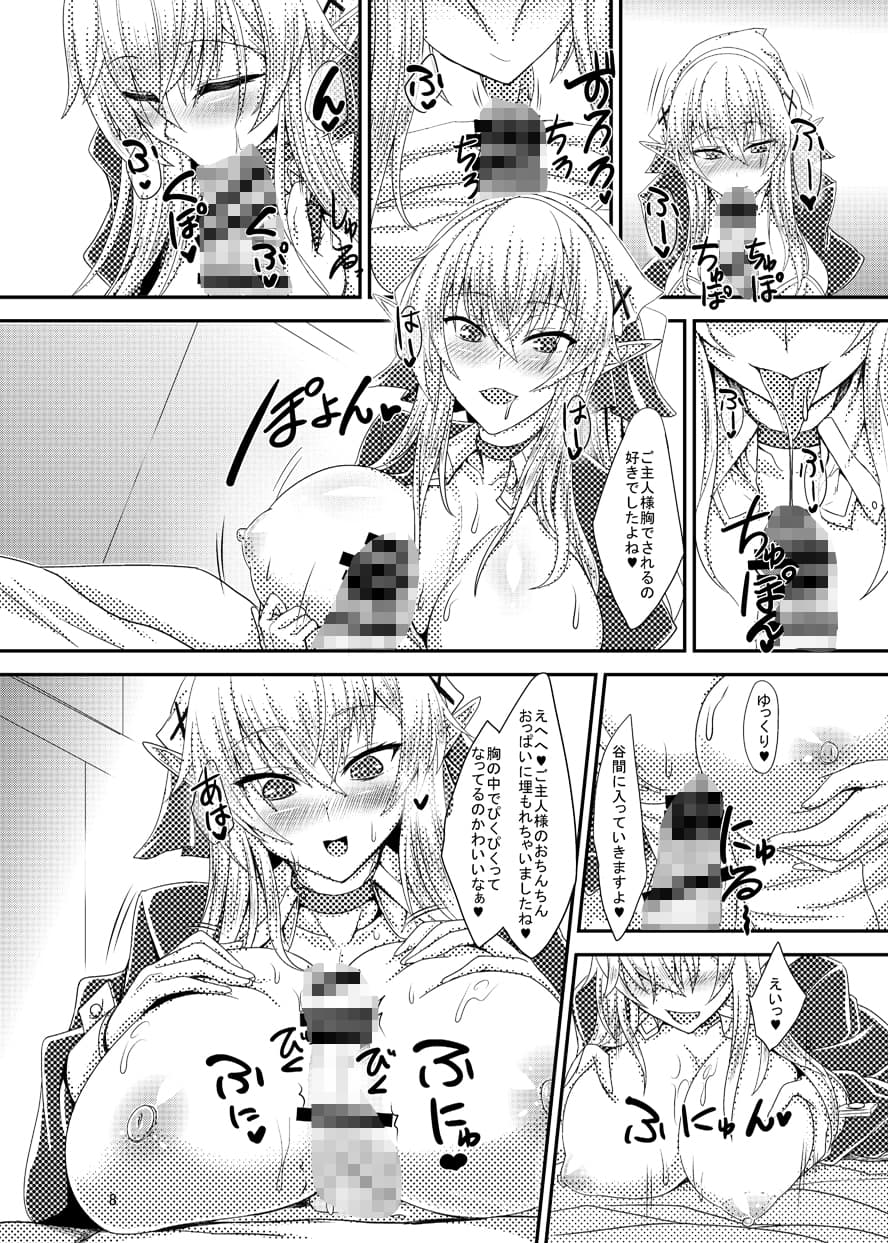 すきすきご主人様 -メイドエルフさんに襲われたい- サンプル 2