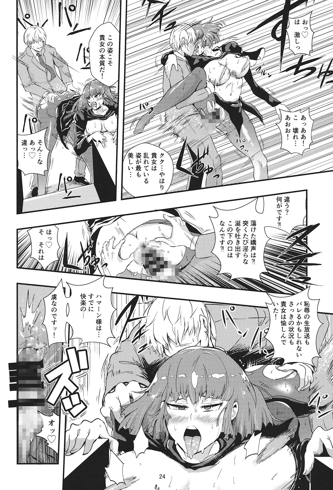 ハマーン様の淫俗な日々2 サンプル 4
