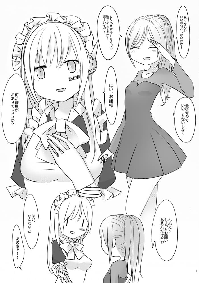EVE＋ サンプル 2