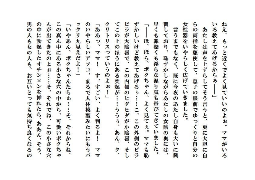 性教育ママ・まとめ版 サンプル 2