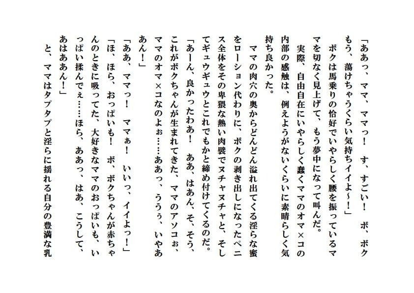 性教育ママ・まとめ版 サンプル 4