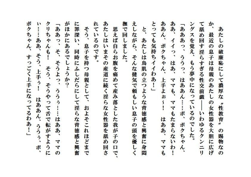 性教育ママ・まとめ版 サンプル 5