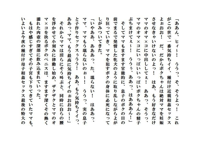 性教育ママ・まとめ版 サンプル 8