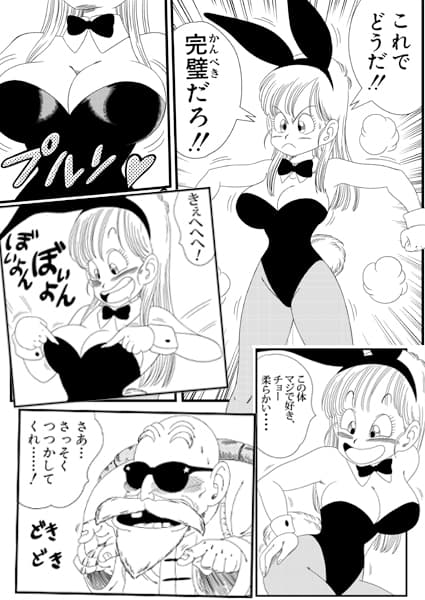 バニーガール トランスフォーメーション サンプル 1