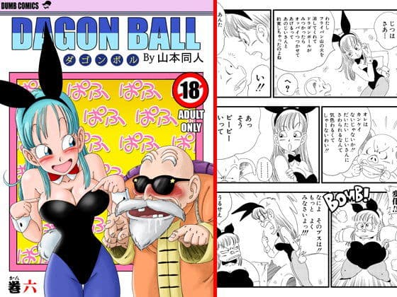 バニーガール トランスフォーメーション