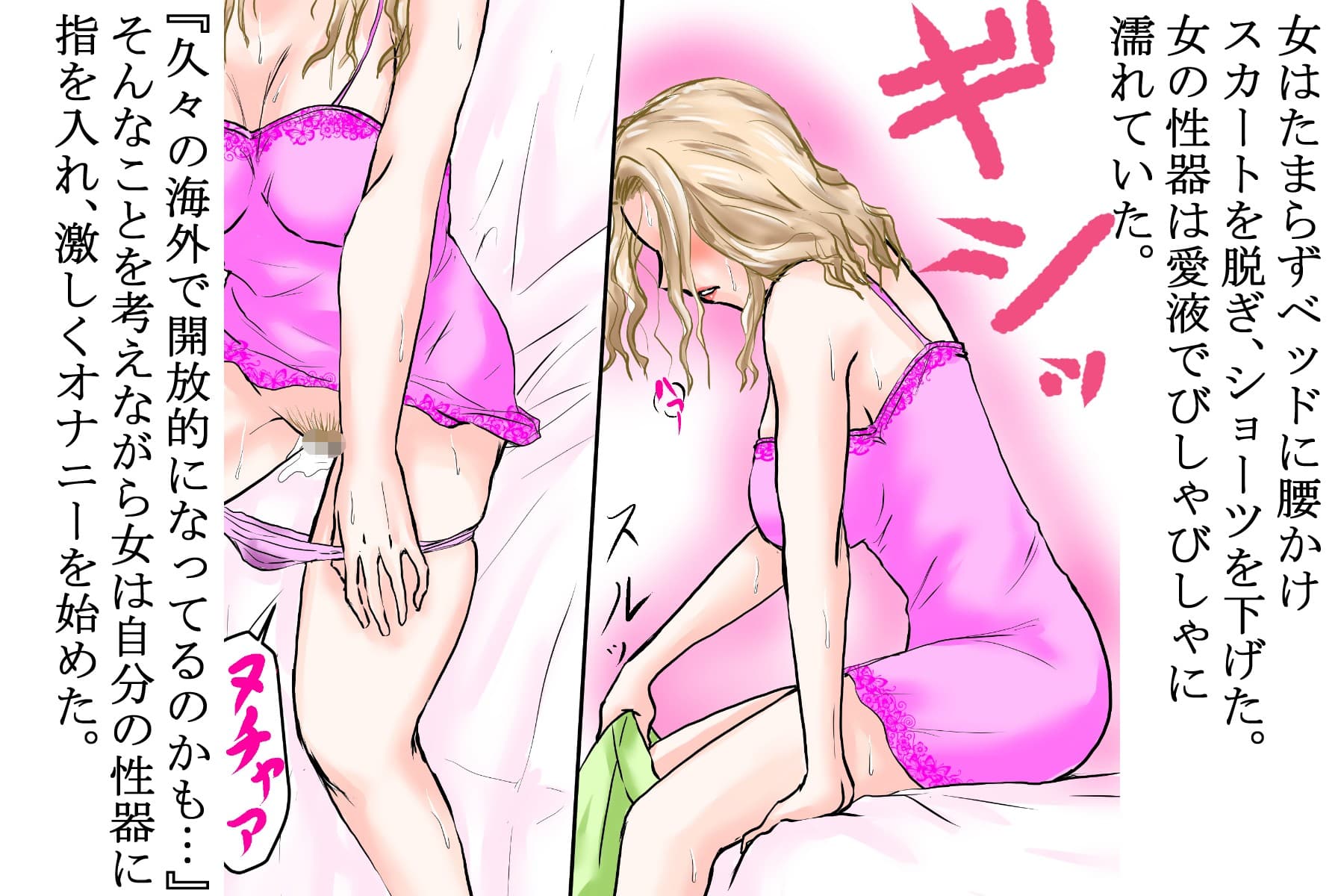 その金髪熟女は宿泊したホテルで媚薬を盛られ、オナニーで我を忘れている最中に挿入された。 サンプル 2