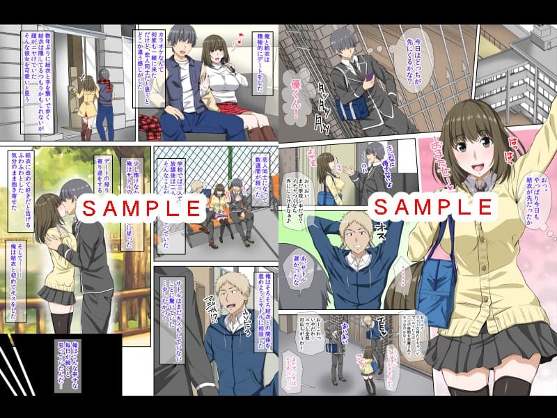 カノジョのヒメゴト〜スキじゃないけど気持ちイイ！〜 サンプル 1