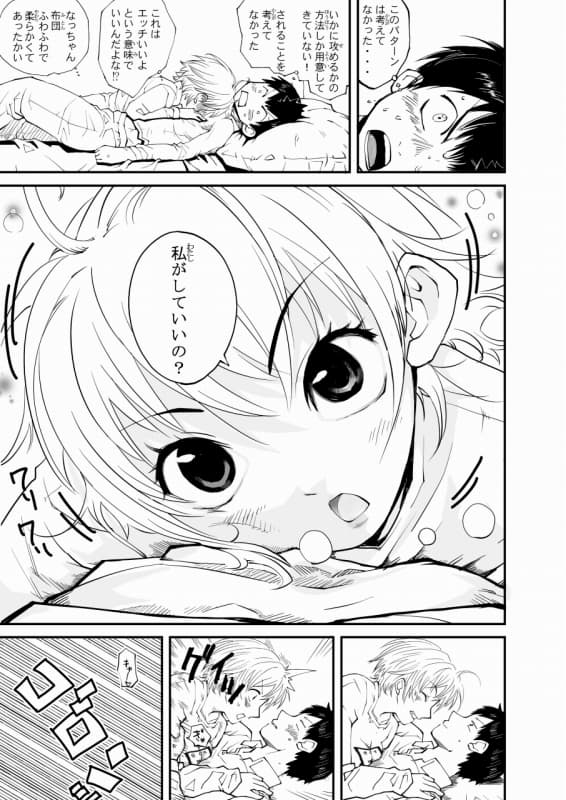 ペアベイビーステップ サンプル 2