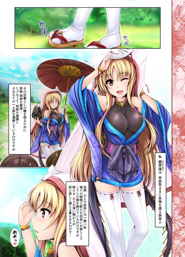 紅葉群漢 サンプル 2