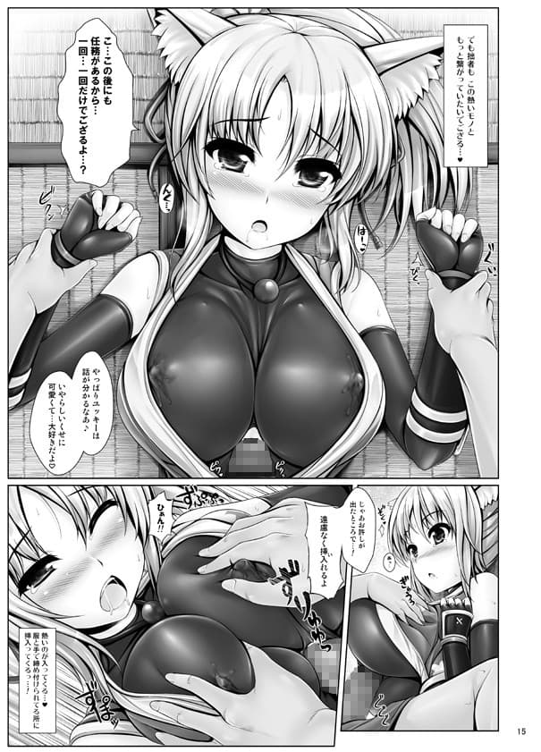 雪風ト色恋ノ日々 サンプル 3