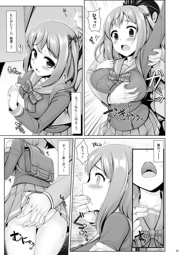特に理由のない○○○がちーちゃんを襲う――！！ サンプル 1