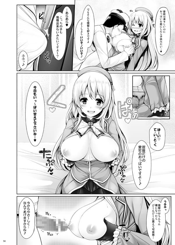 砲雷乳戦用意！ サンプル 2