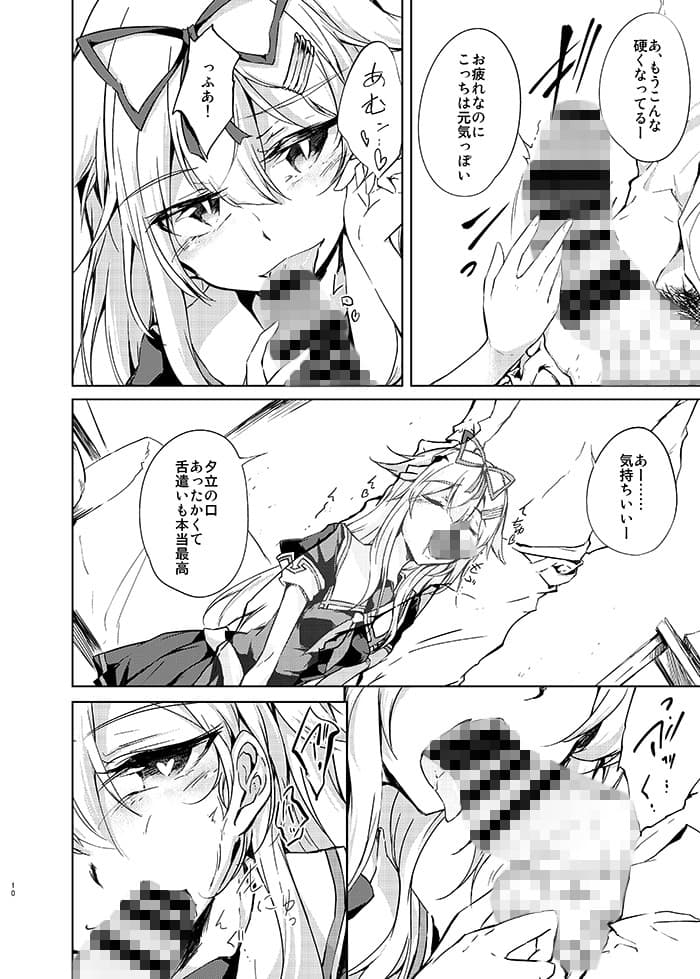 夕立時雨とケッコン生活-窓辺の光- サンプル 2