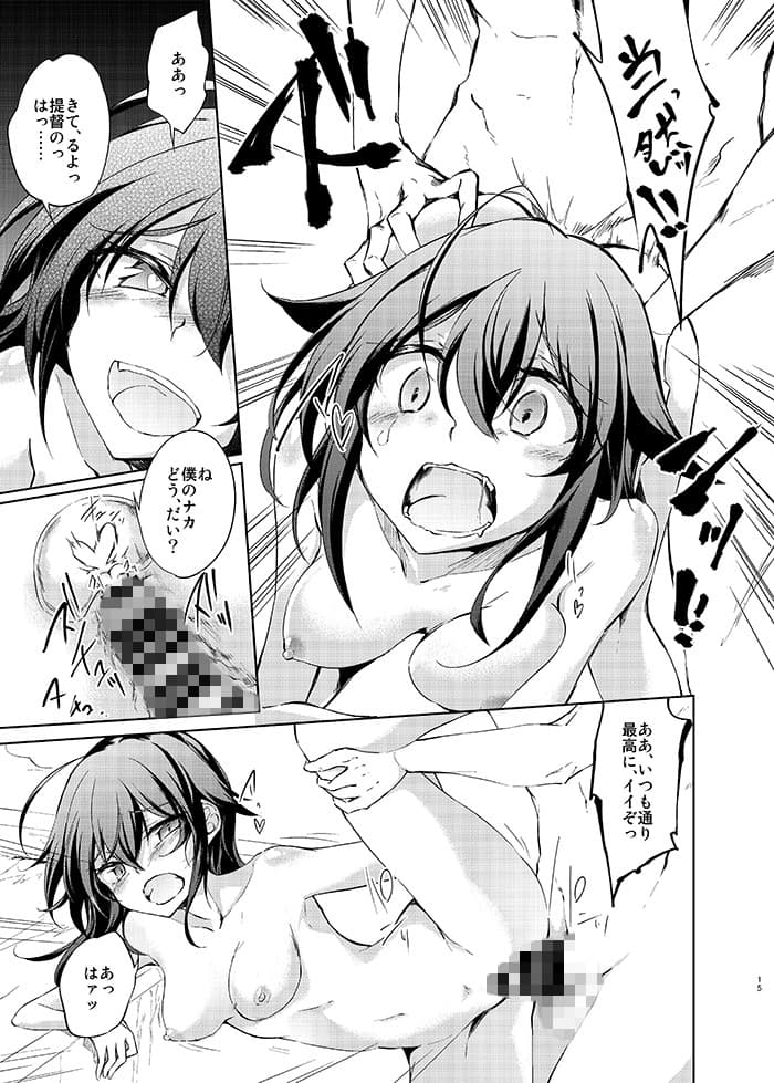 夕立時雨とケッコン生活-窓辺の光- サンプル 4