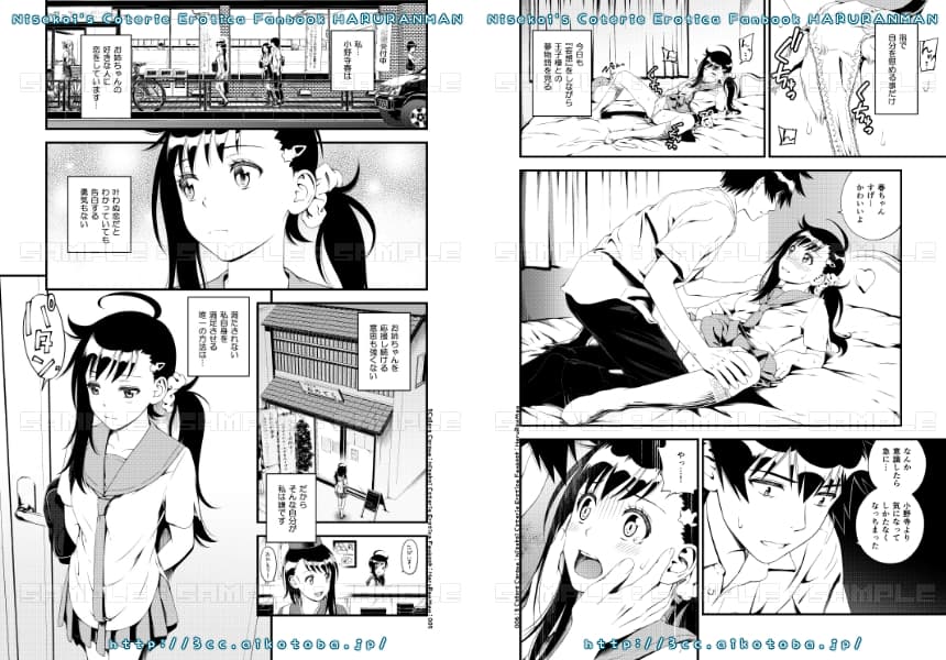 ハルランマン＋ サンプル 1