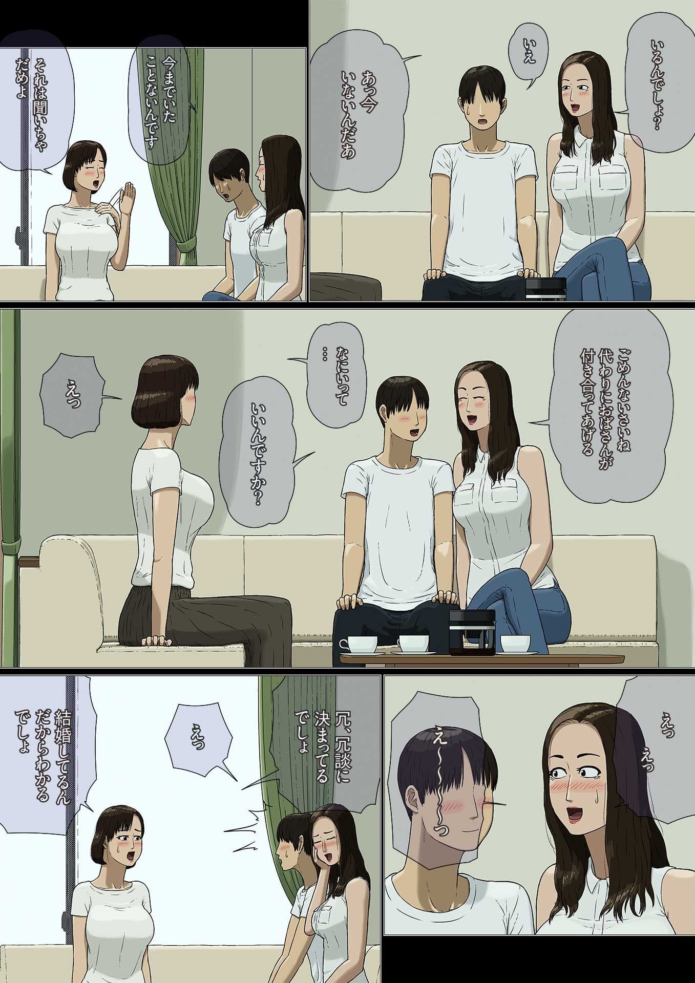 母子相姦〜ヤキモチ〜 サンプル 3