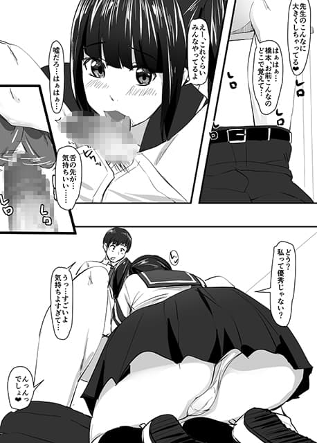 成績を上げて欲しいと体で交渉してくる生徒に先生が誠心誠意応える漫画 サンプル 2
