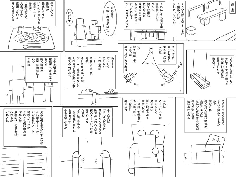発情ノート サンプル 1