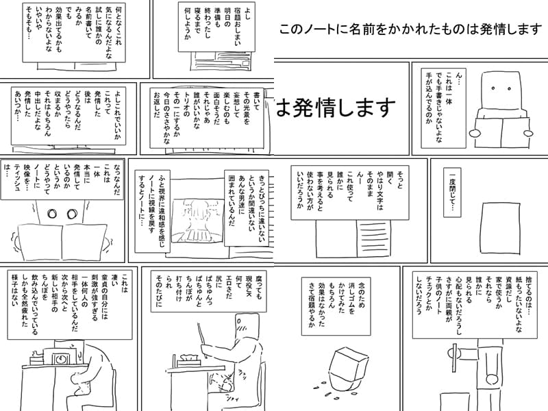 発情ノート サンプル 2