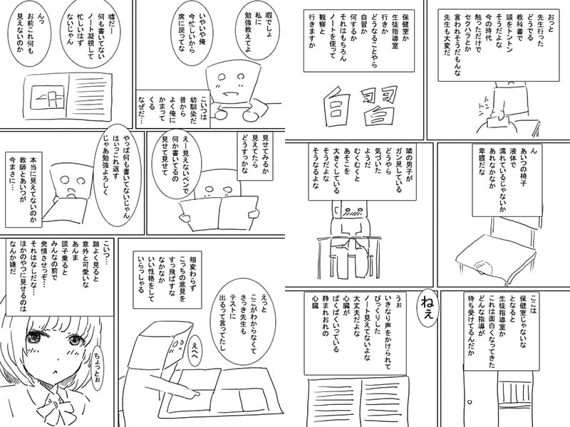 発情ノート サンプル 4