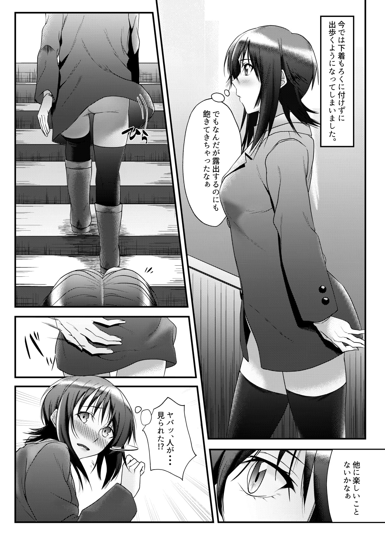 露出好きな女がお金をもらってエッチする サンプル 1