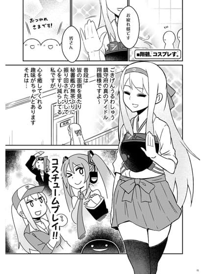 加賀さんは開発に失敗しました改十一 サンプル 2