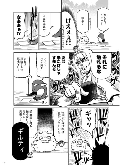 加賀さんは開発に失敗しました改十一 サンプル 3