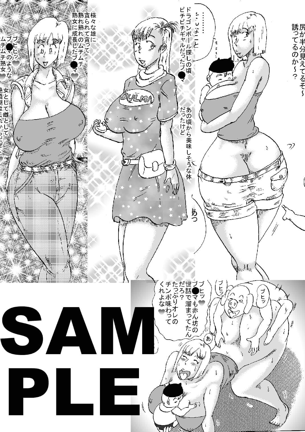 犯罪的爆乳ガールPart8 サンプル 1