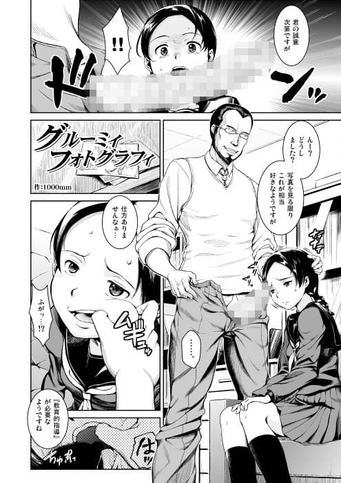 グルーミィフォトグラフィ サンプル 2