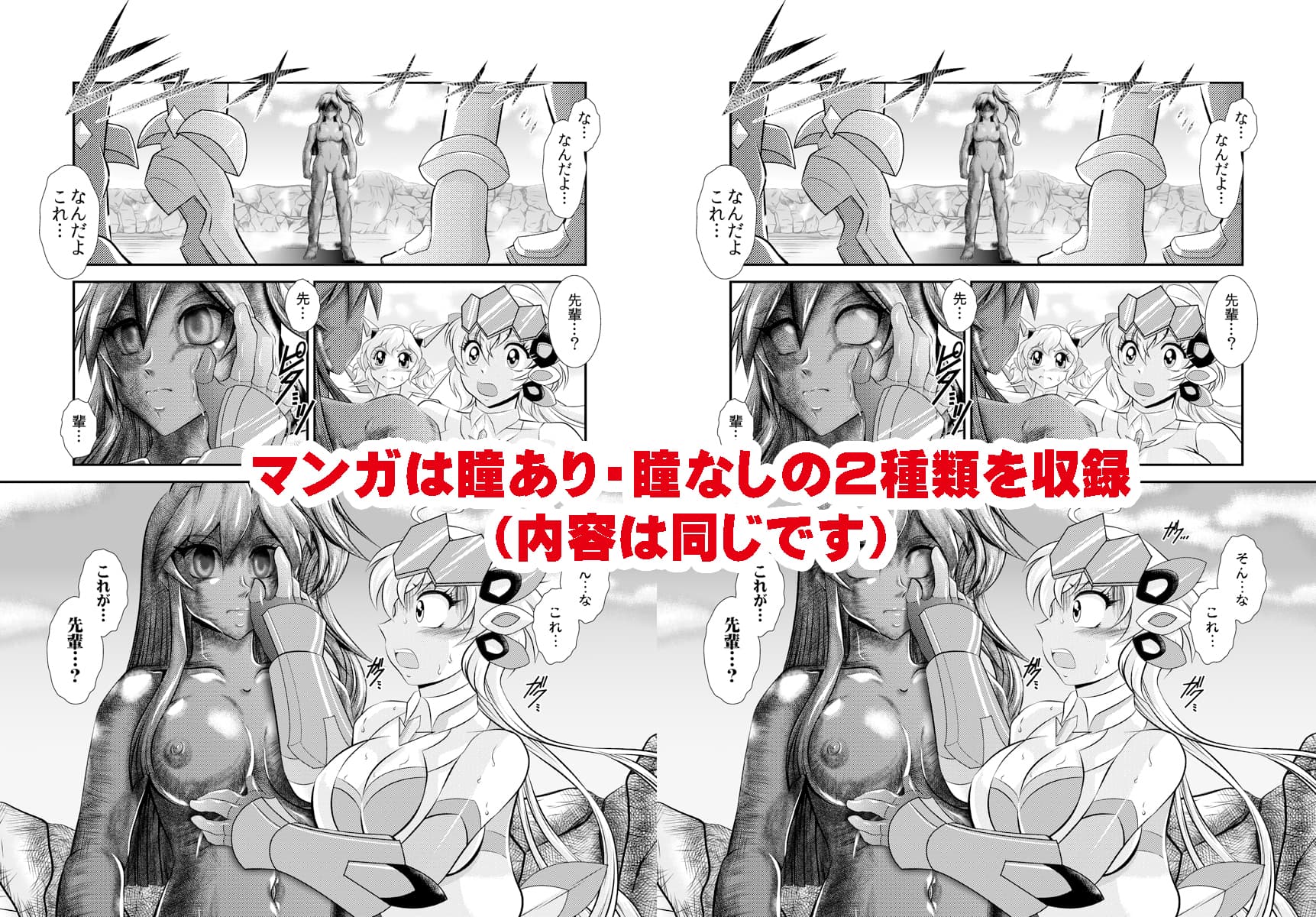 戦姫全滅 EP2:立○響＆雪音ク○ス サンプル 1