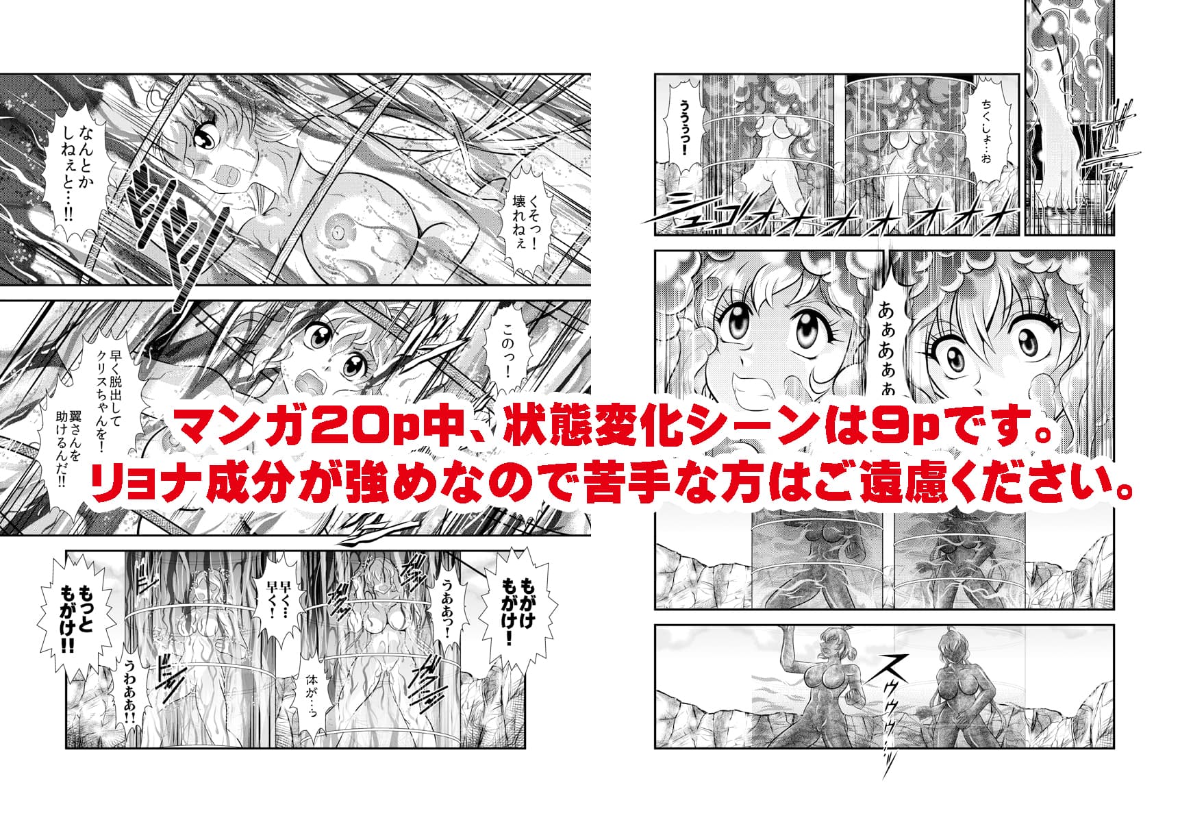 戦姫全滅 EP2:立○響＆雪音ク○ス サンプル 2