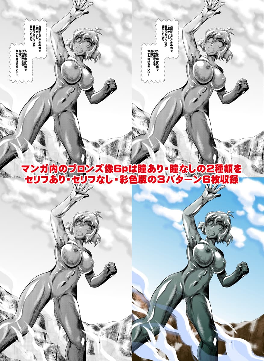 戦姫全滅 EP2:立○響＆雪音ク○ス サンプル 3