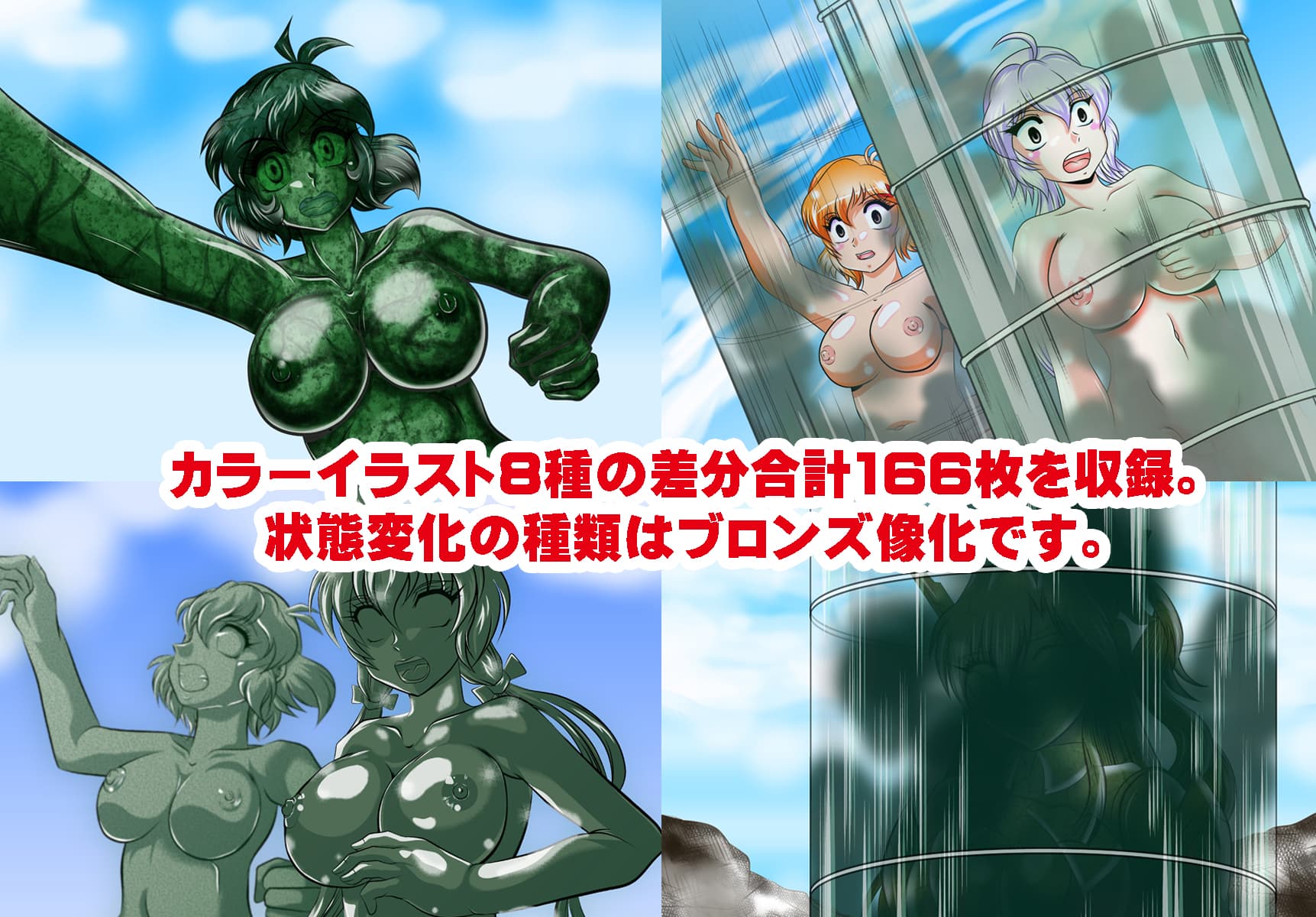 戦姫全滅 EP2:立○響＆雪音ク○ス サンプル 4