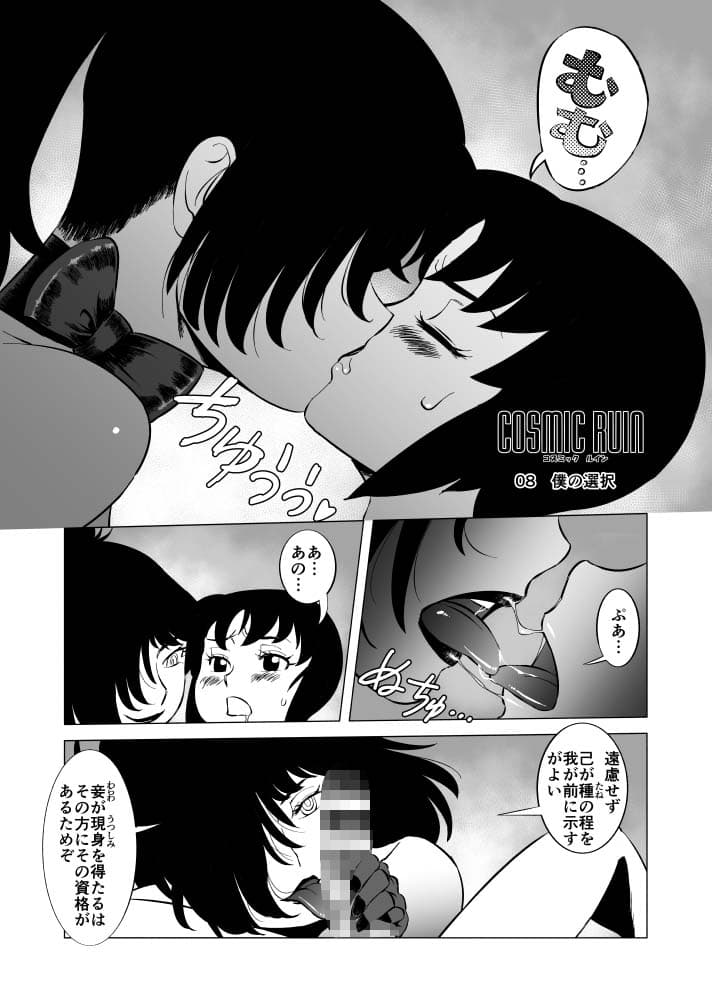 コズミックルイン08 サンプル 1