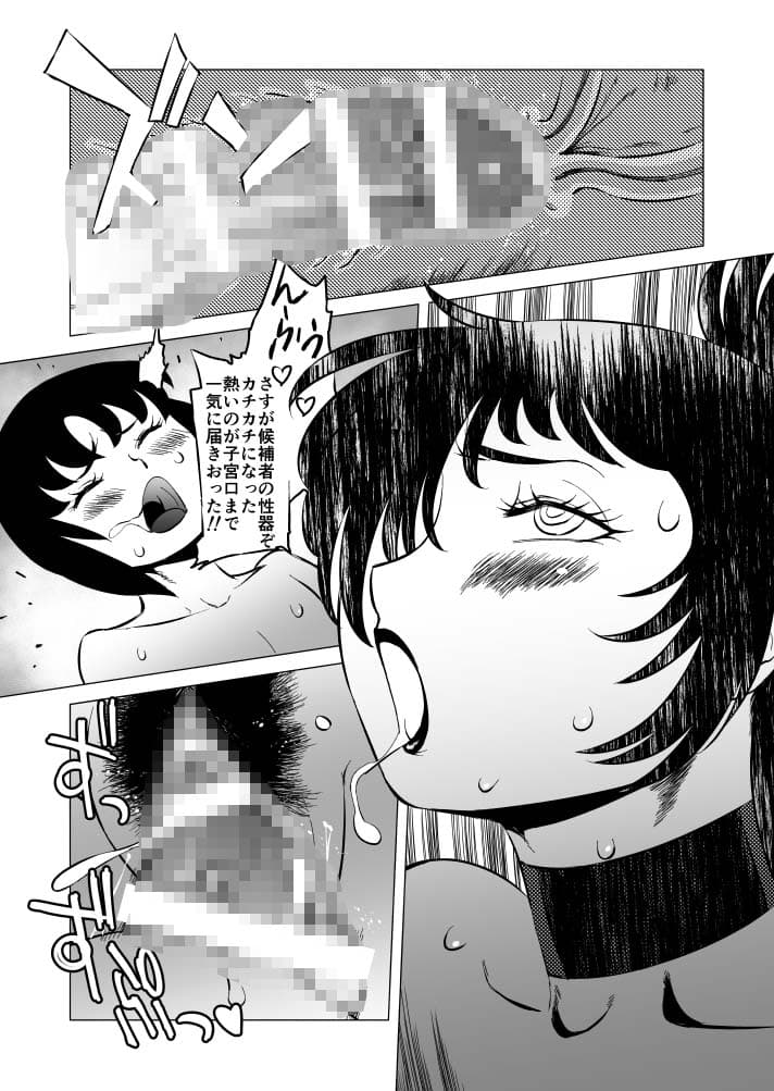 コズミックルイン08 サンプル 3