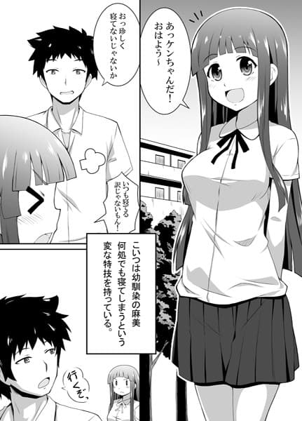 ねむるまみ サンプル 1