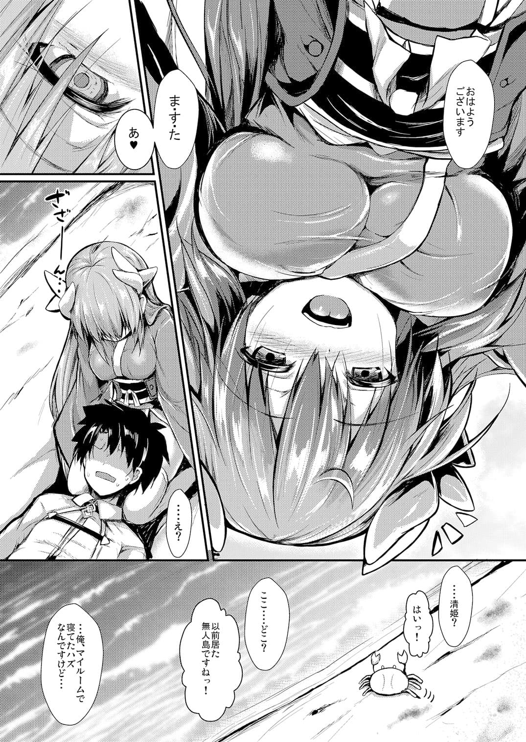 きよひーのほん（仮） サンプル 1