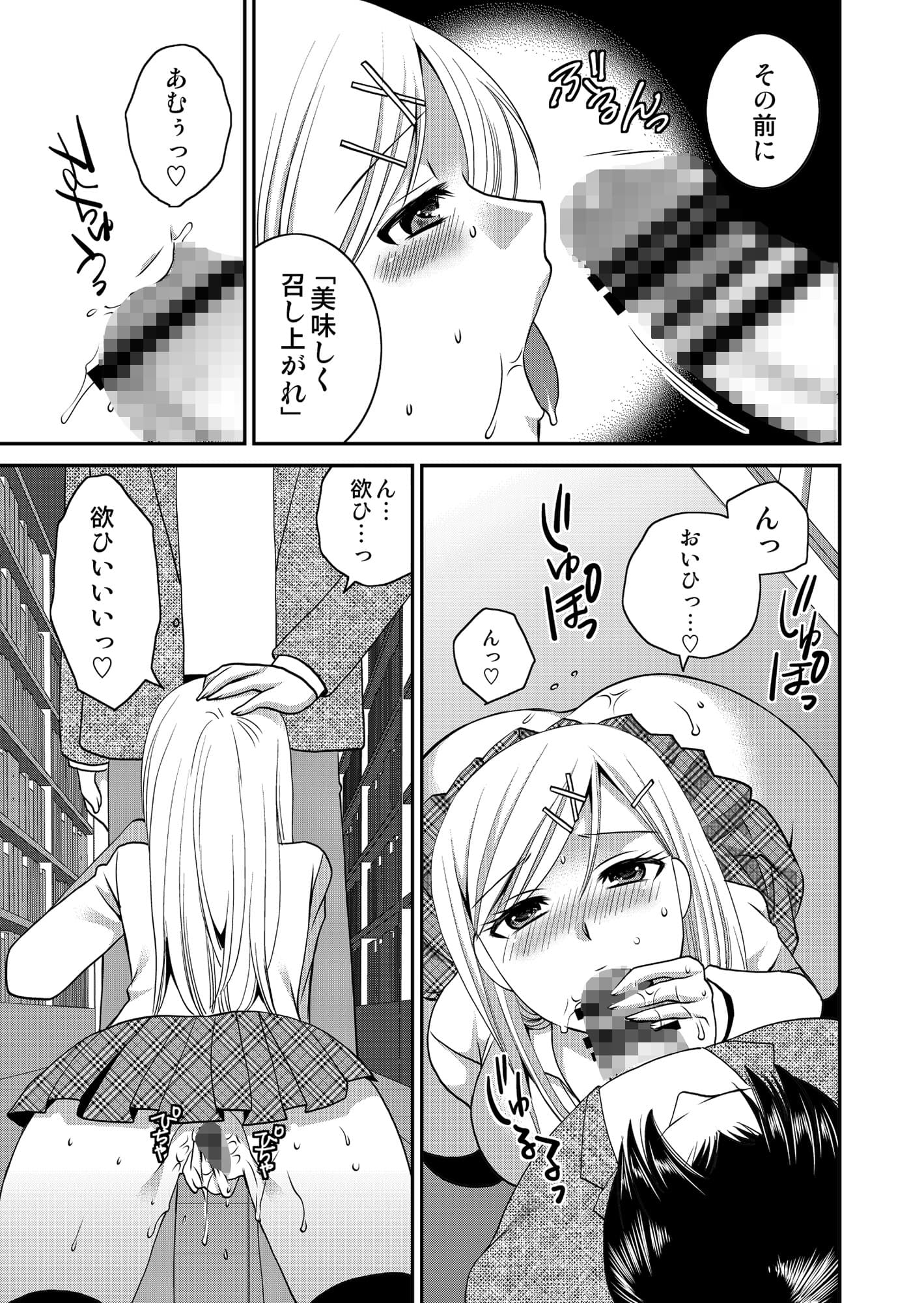 被虐の快楽3〜言葉に隷属した女子○生・清香〜 サンプル 3