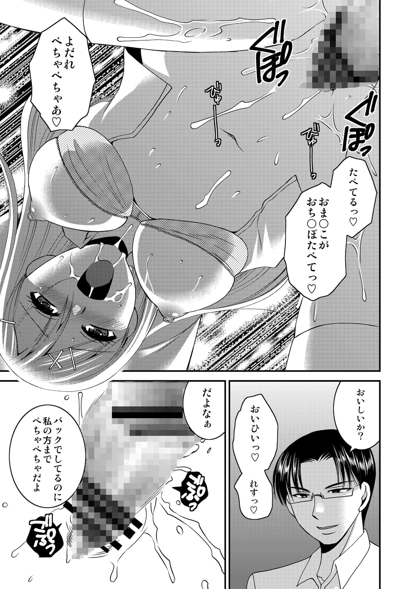 被虐の快楽3〜言葉に隷属した女子○生・清香〜 サンプル 4