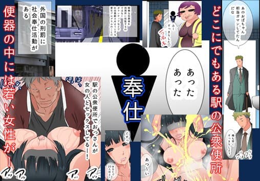 国家公認ご奉仕トイレ サンプル 1