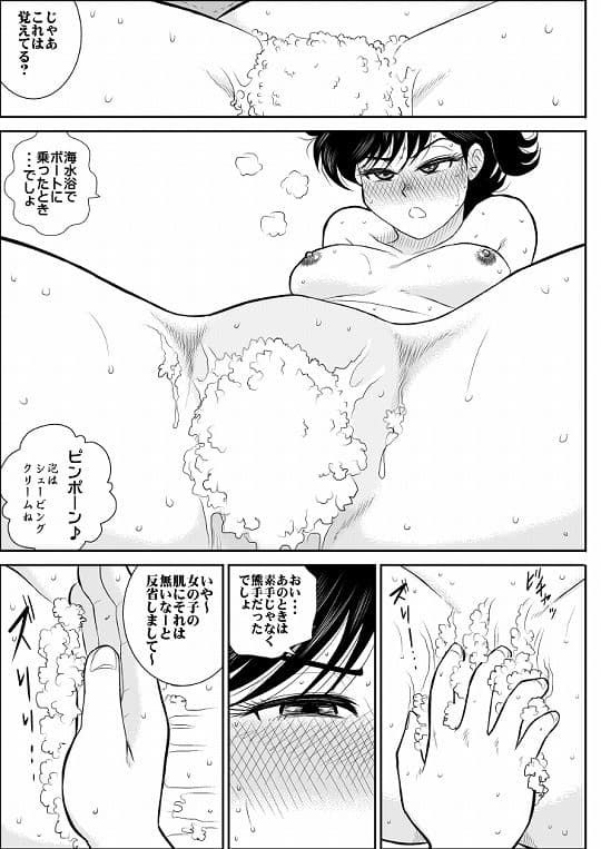 ハートの夢5「お詫びはエッチなサービスでの巻」 サンプル 2