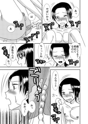 結婚するまでお尻でガマンして サンプル 2