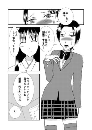結婚するまでお尻でガマンして サンプル 3