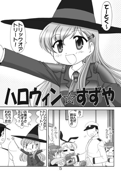 すず☆これかん☆こま改総集編 サンプル 1