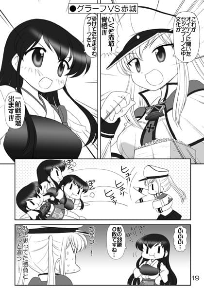 すず☆これかん☆こま改総集編 サンプル 4