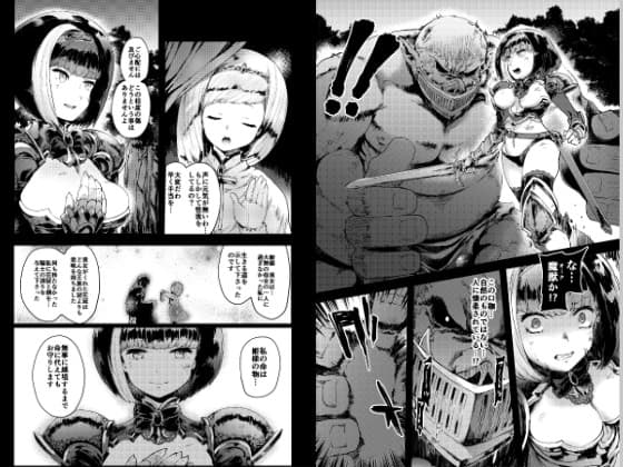 騎士辱 サンプル 1