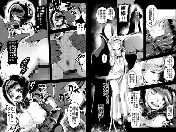 騎士辱 サンプル 2